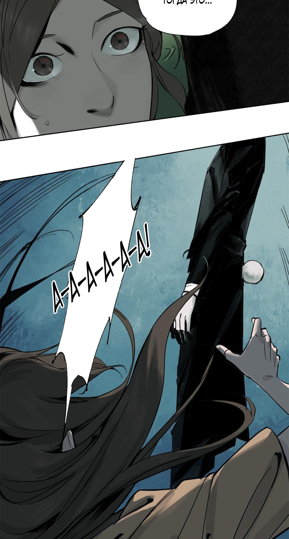 Глава 1 - страница 47