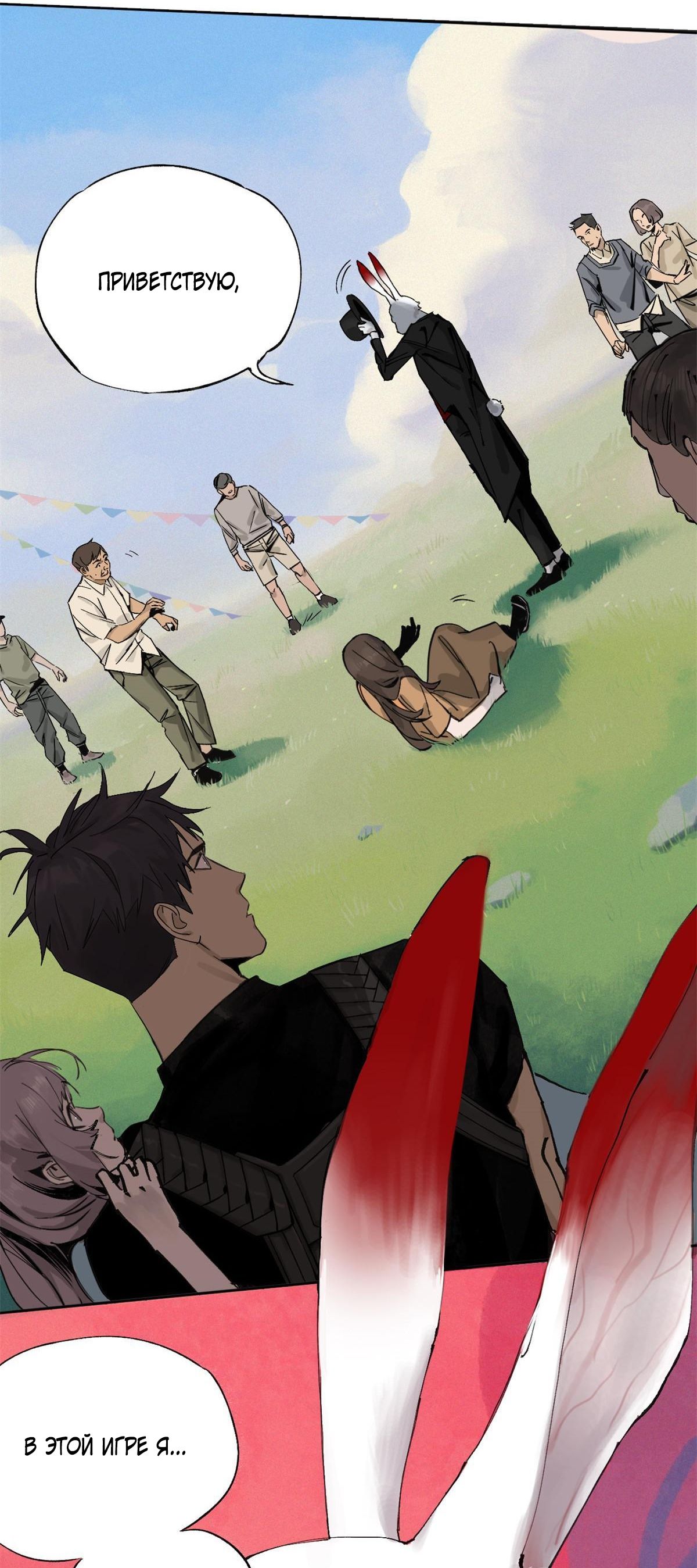 Глава 1 - страница 49