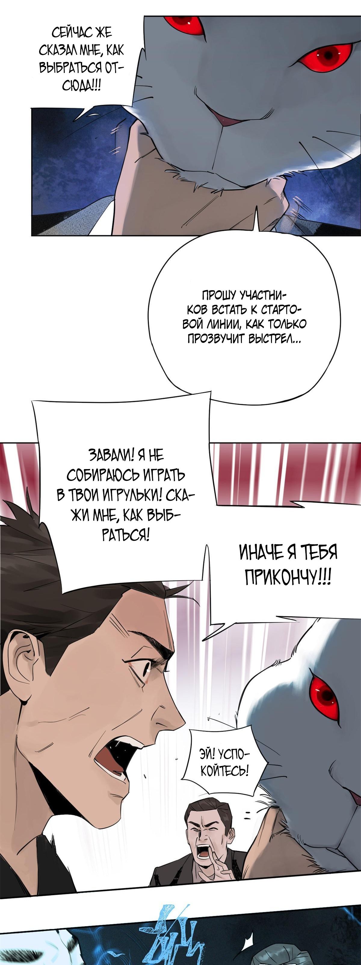 Глава 1 - страница 54