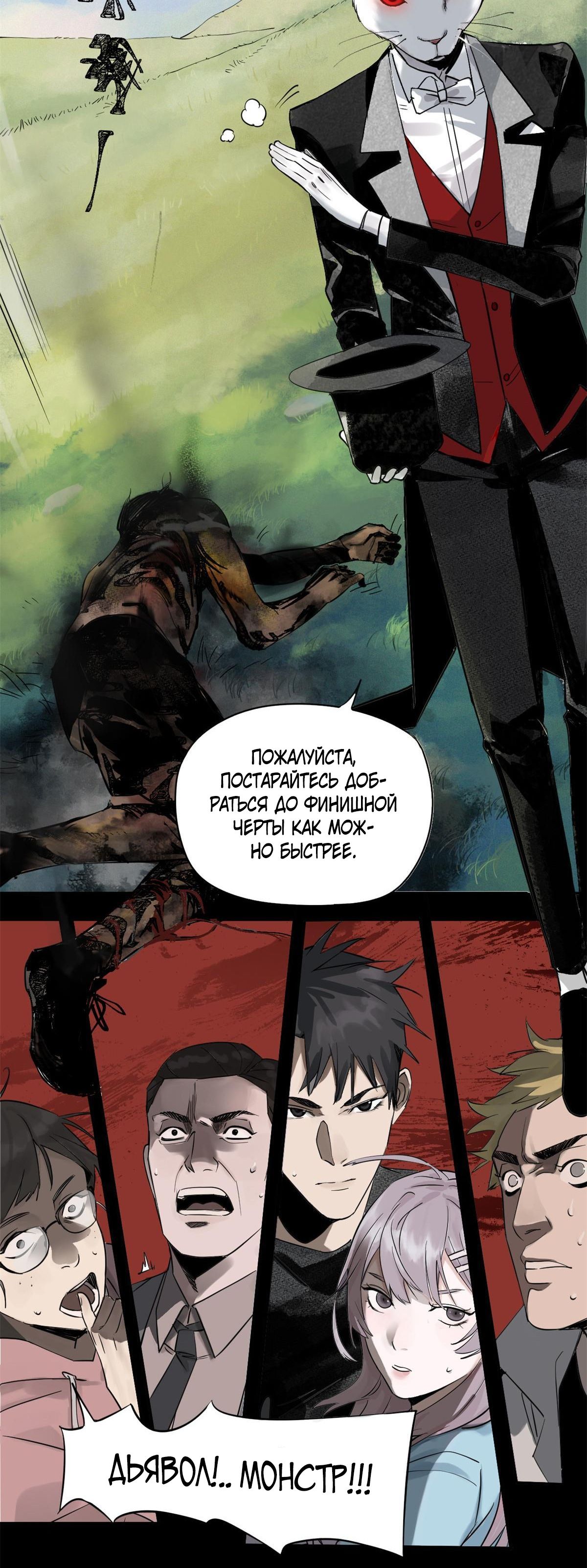 Глава 1 - страница 57