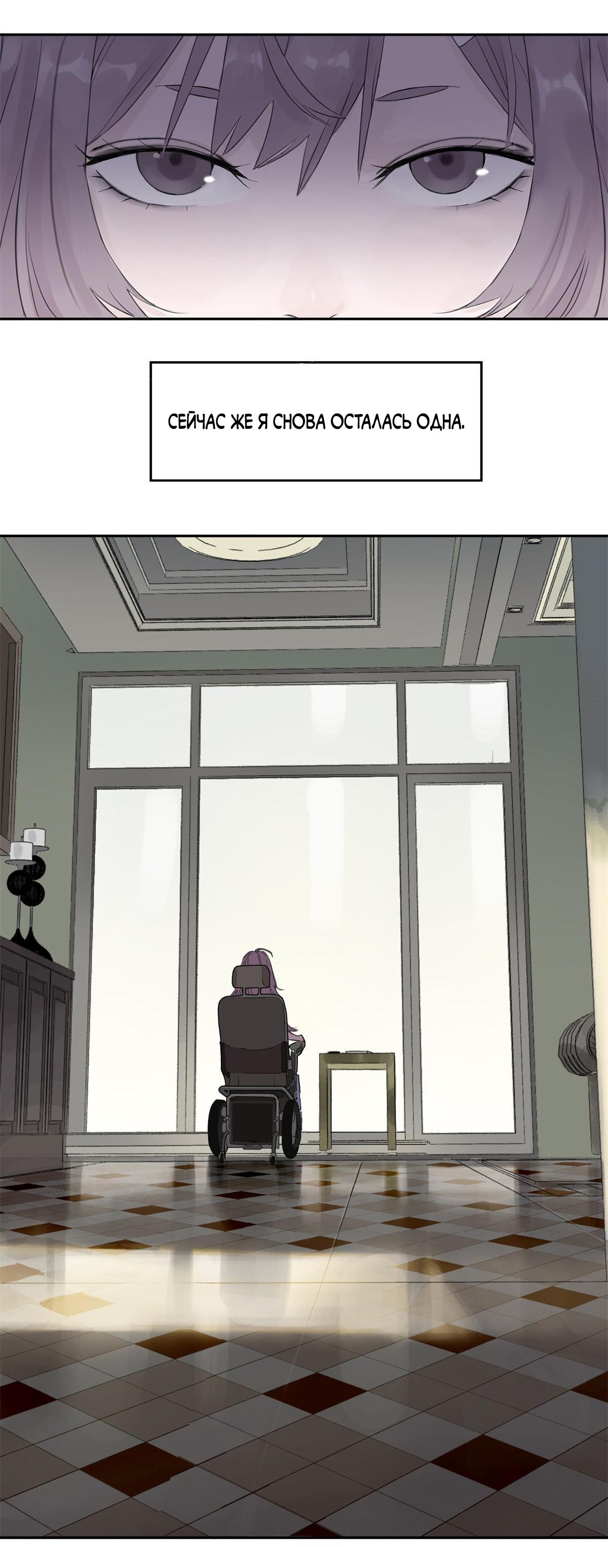 Глава 1 - страница 9