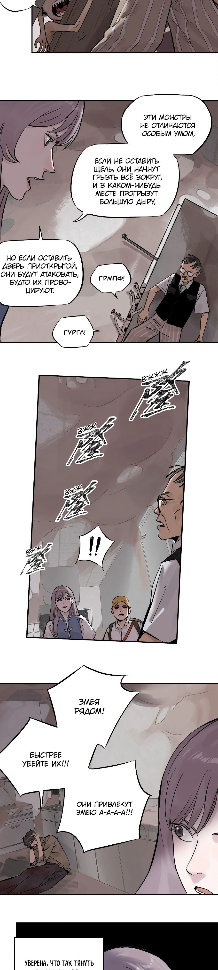 Глава 66 - страница 14