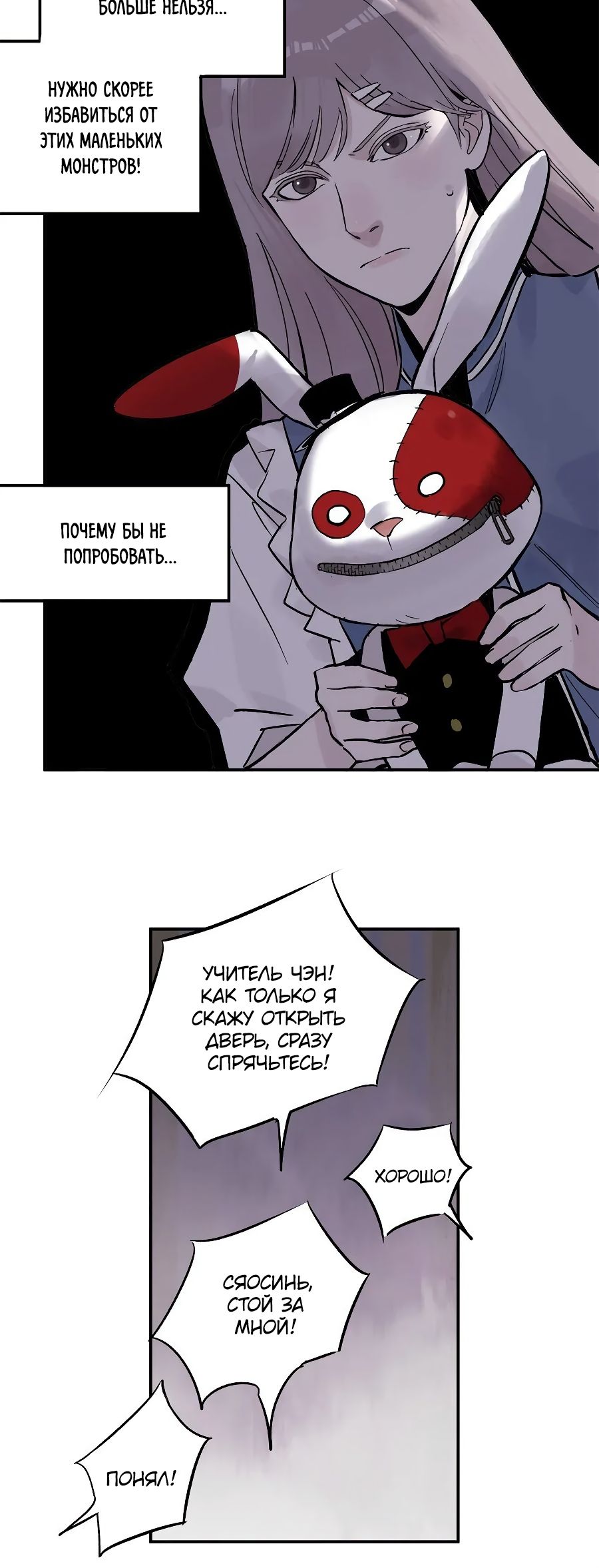 Глава 66 - страница 15