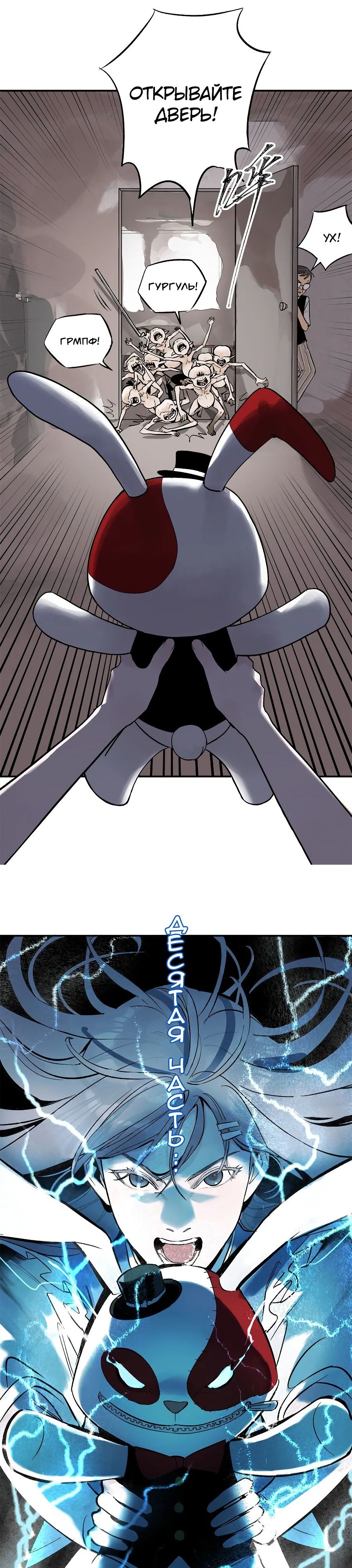 Глава 66 - страница 16