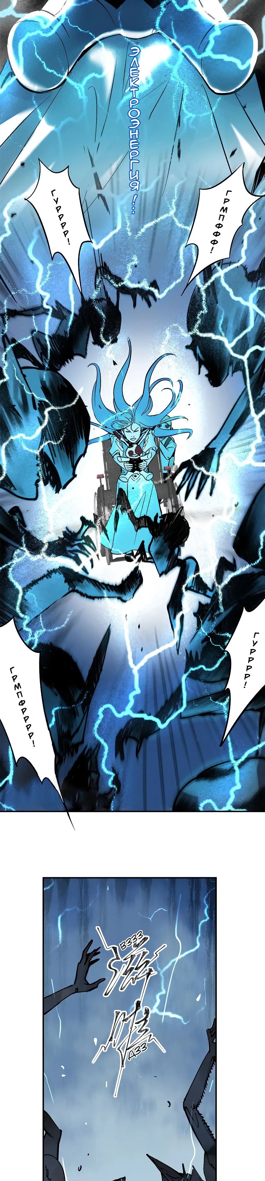 Глава 66 - страница 17