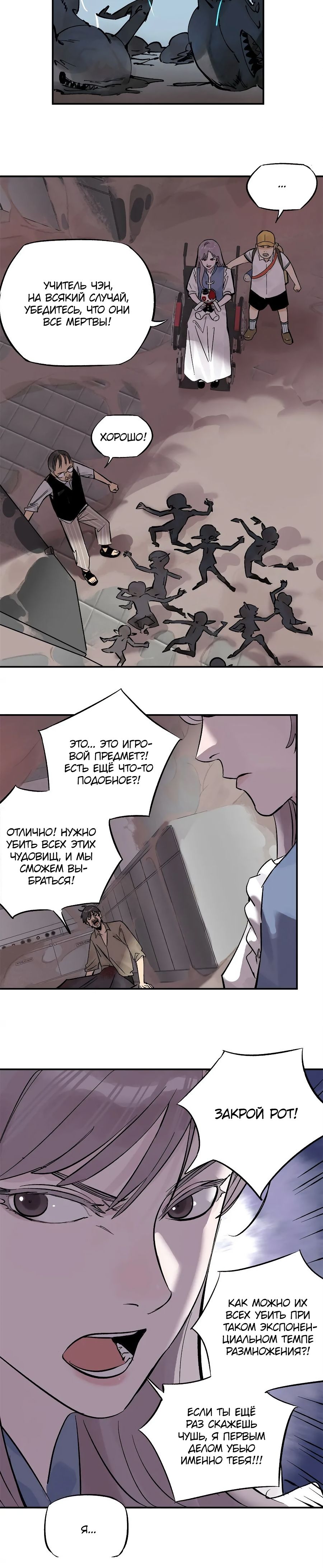 Глава 66 - страница 18