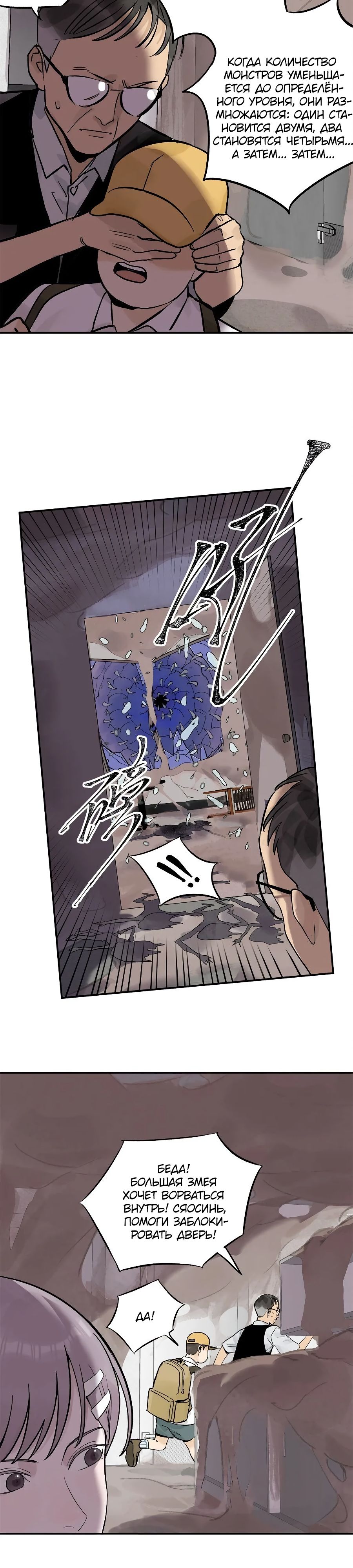 Глава 66 - страница 20