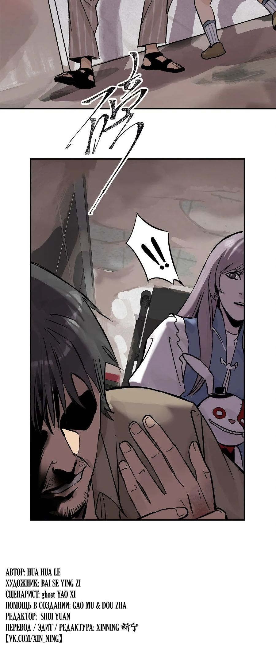 Глава 66 - страница 22