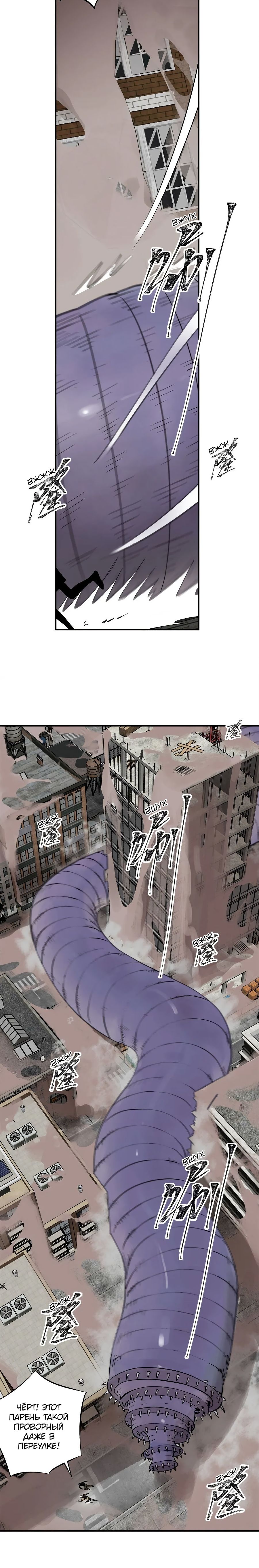 Глава 66 - страница 6