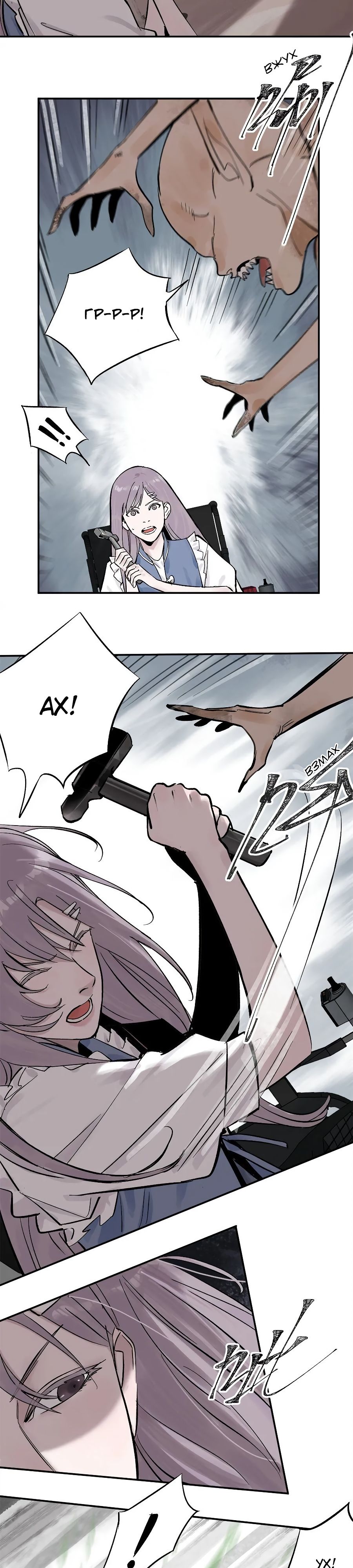 Глава 66 - страница 8