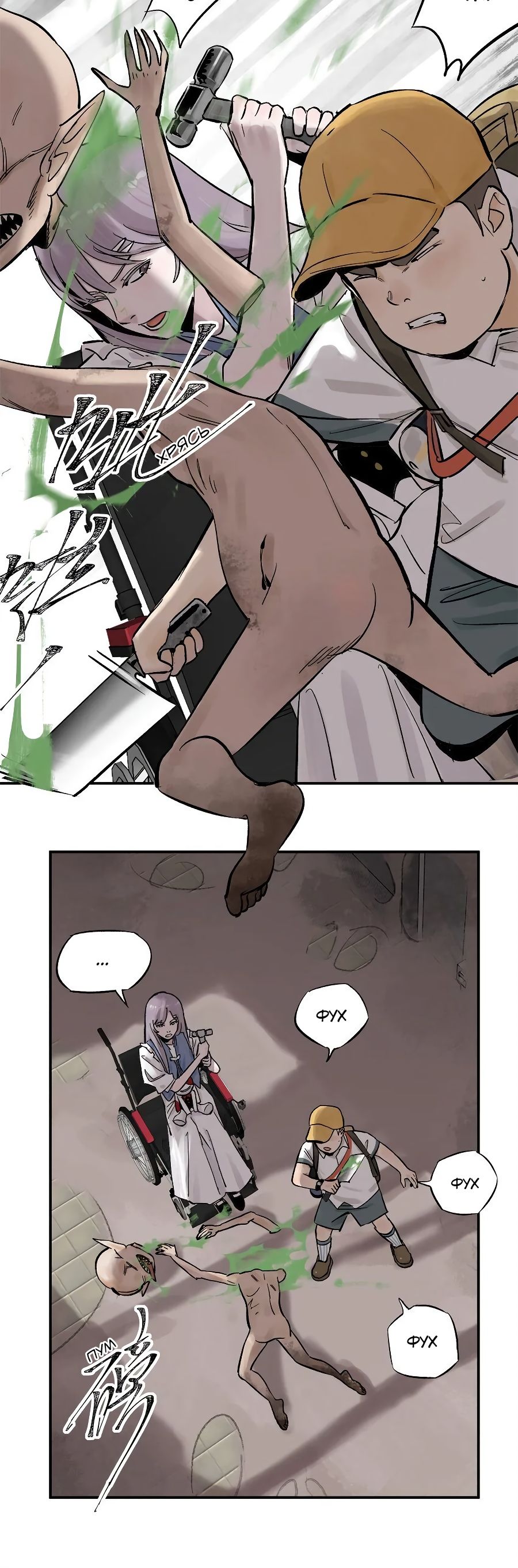 Глава 66 - страница 9