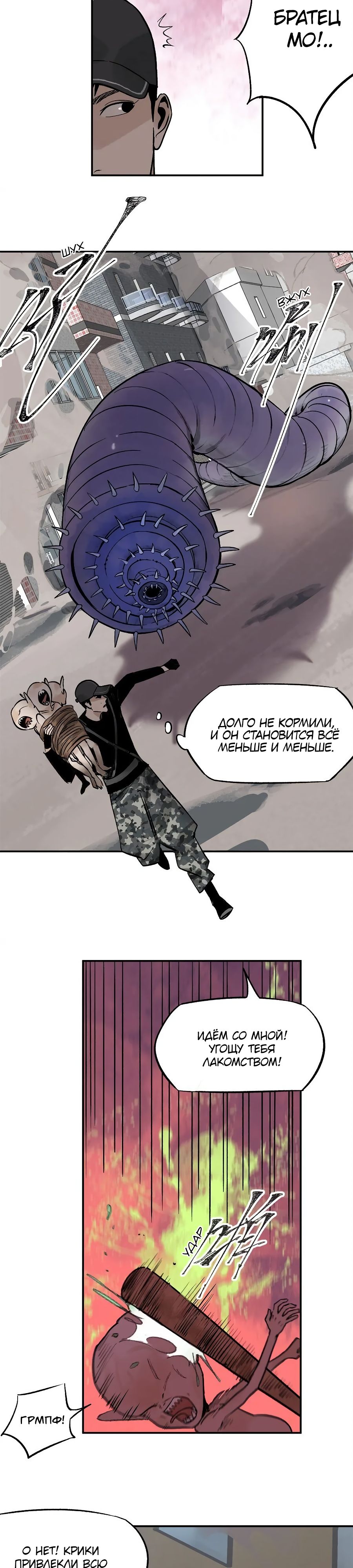 Глава 68 - страница 13