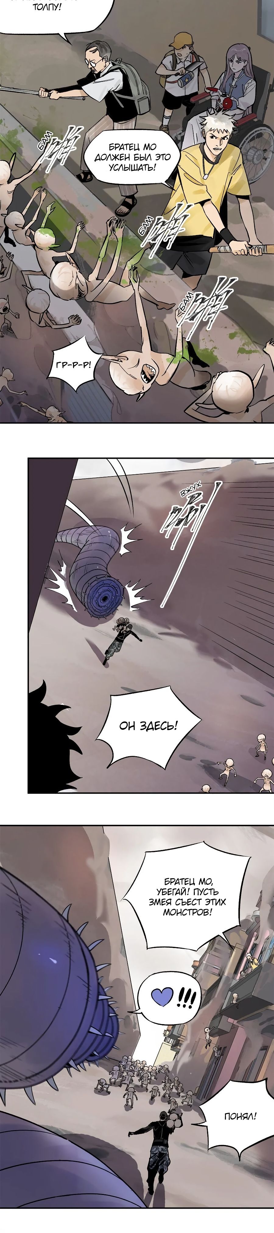 Глава 68 - страница 14