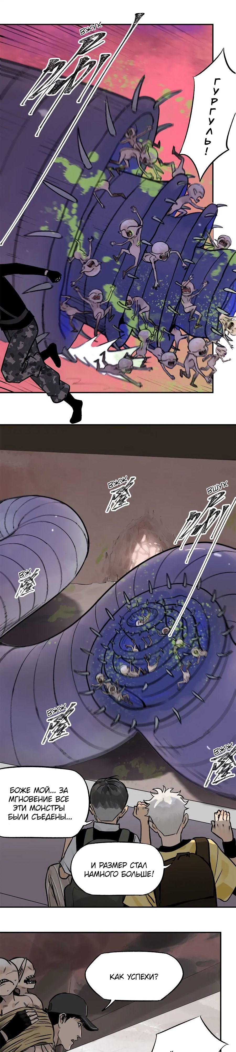 Глава 68 - страница 15