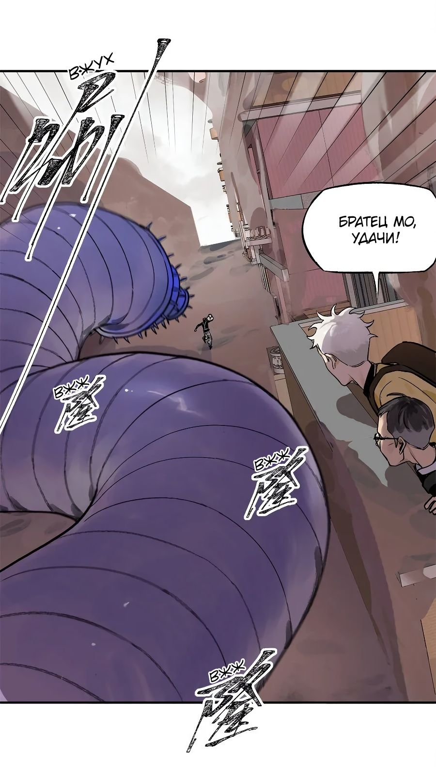 Глава 68 - страница 17