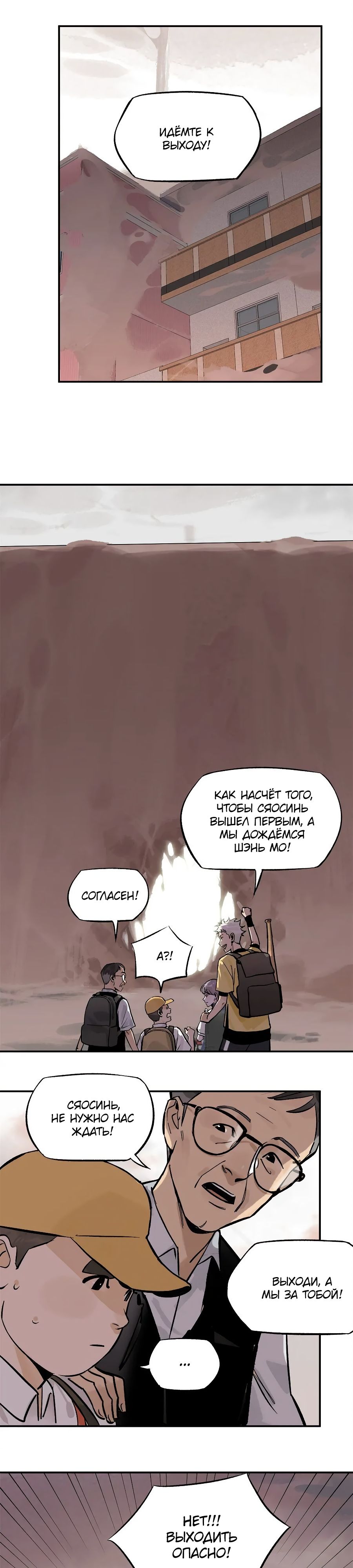 Глава 68 - страница 18