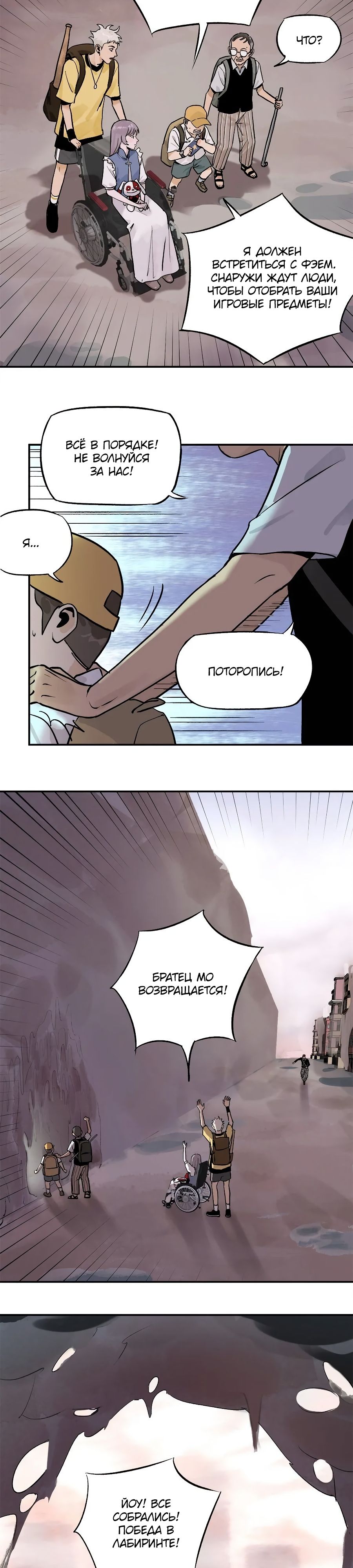 Глава 68 - страница 19