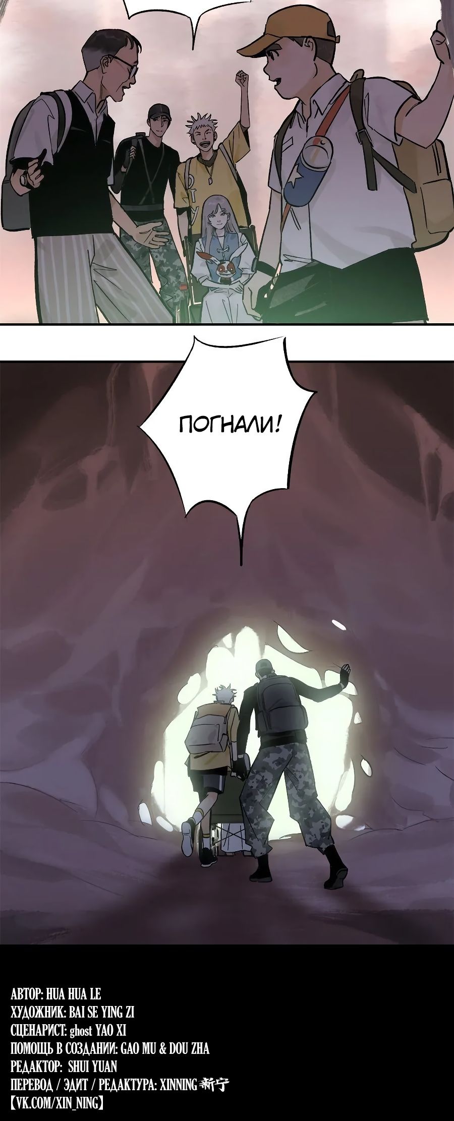 Глава 68 - страница 20