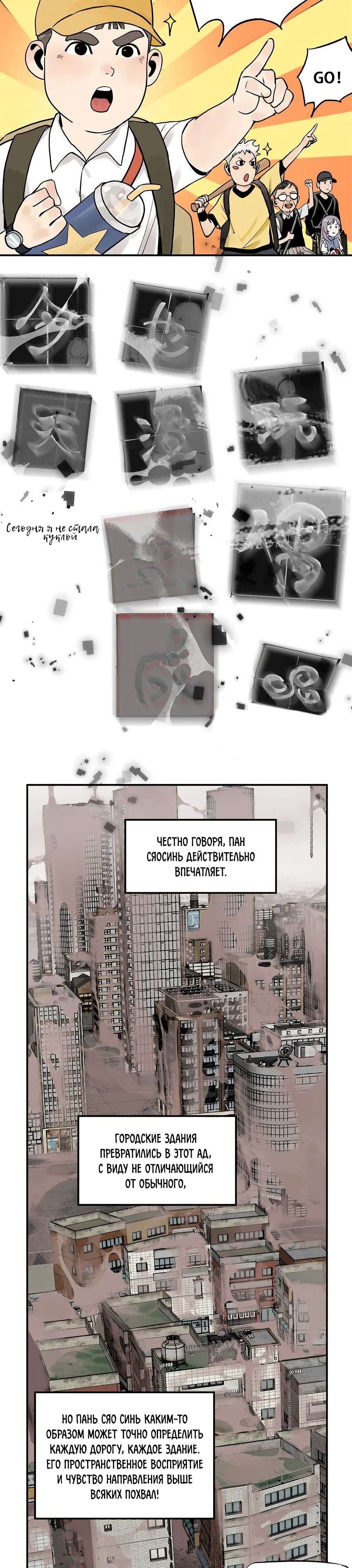 Глава 68 - страница 5