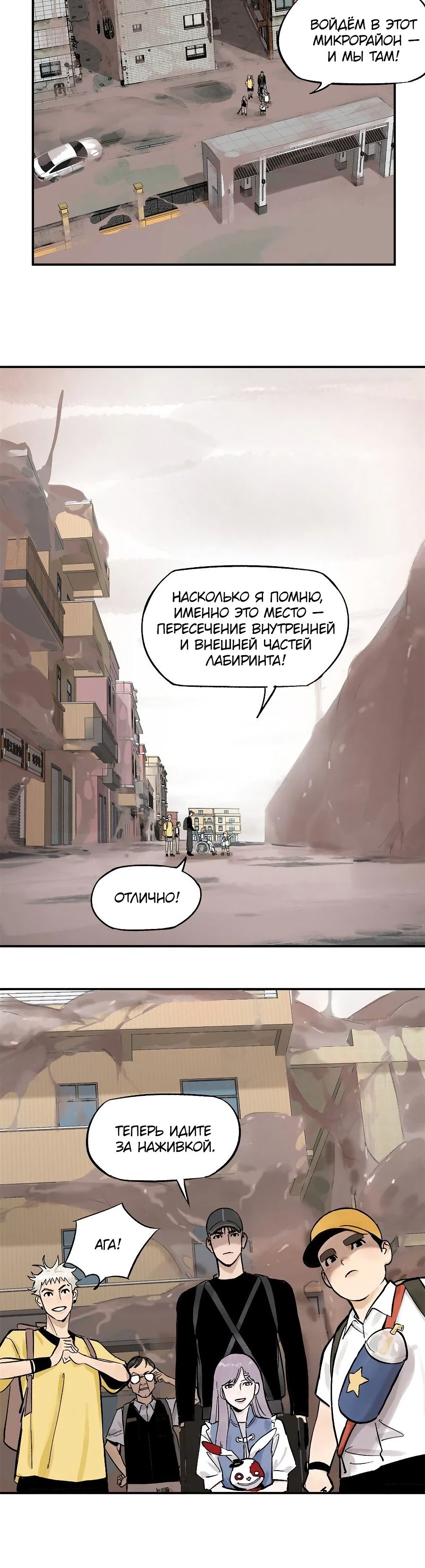 Глава 68 - страница 6