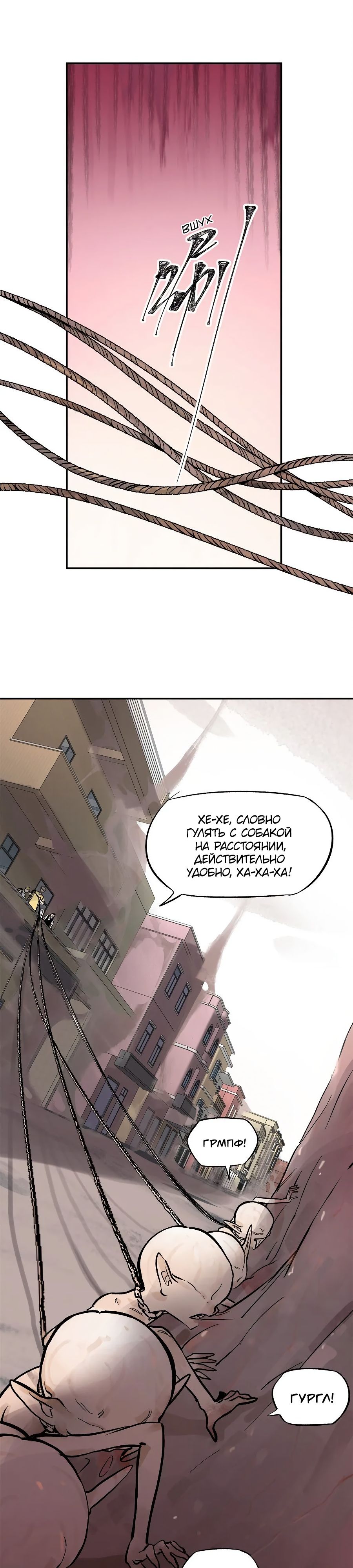 Глава 68 - страница 7