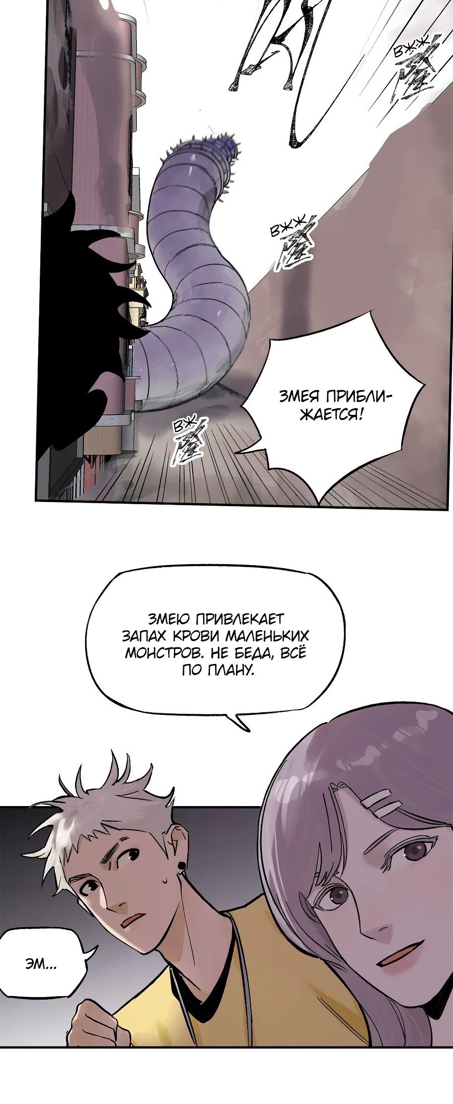 Глава 68 - страница 9