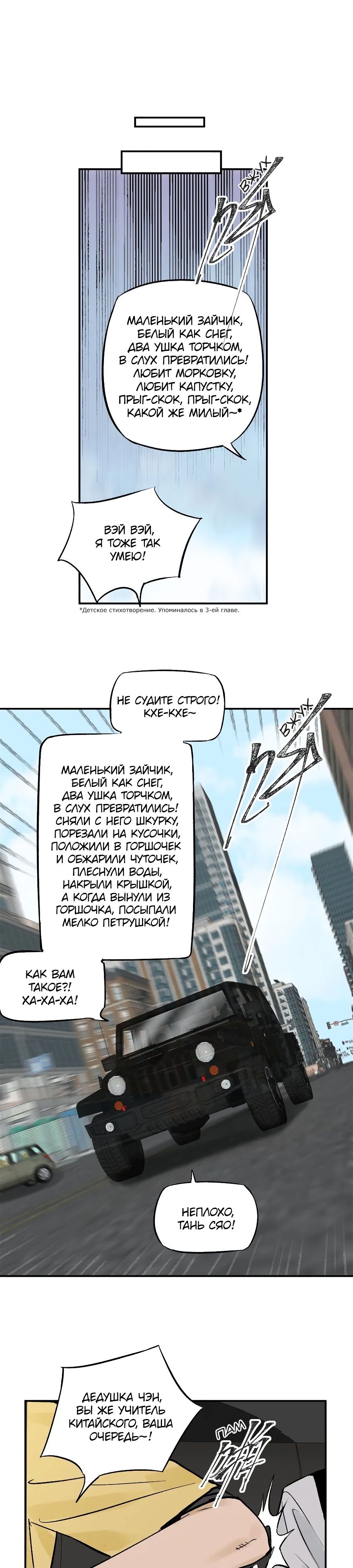 Глава 69 - страница 13