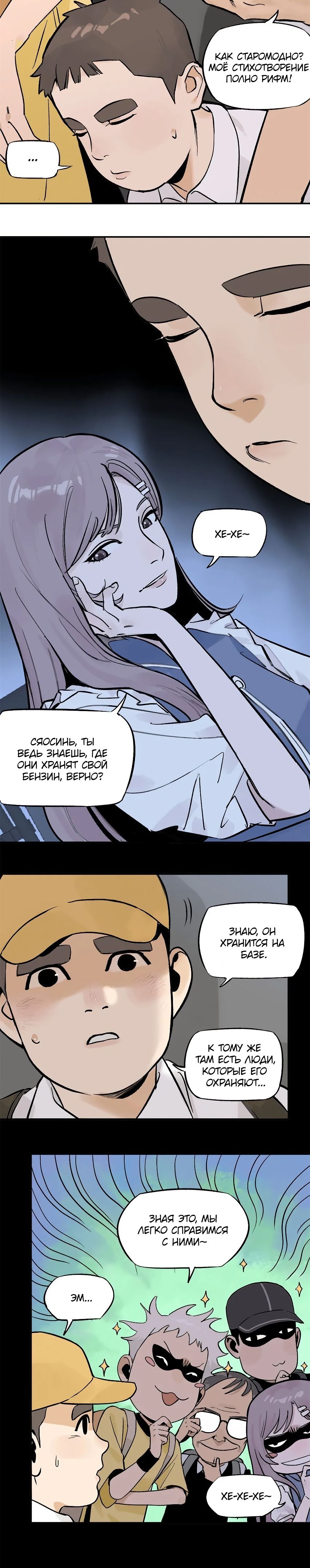 Глава 69 - страница 15