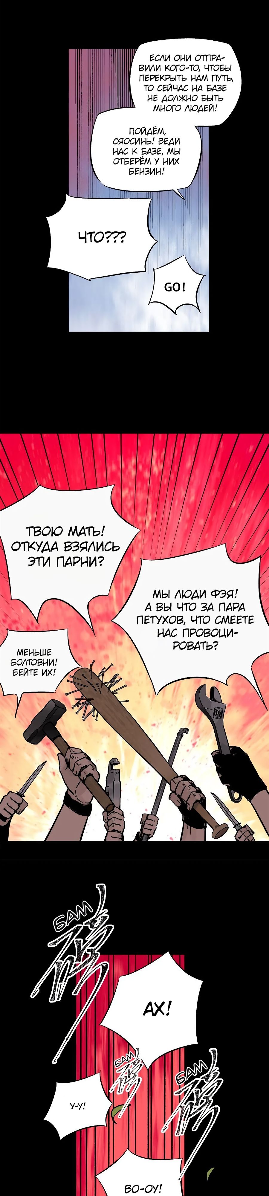 Глава 69 - страница 16