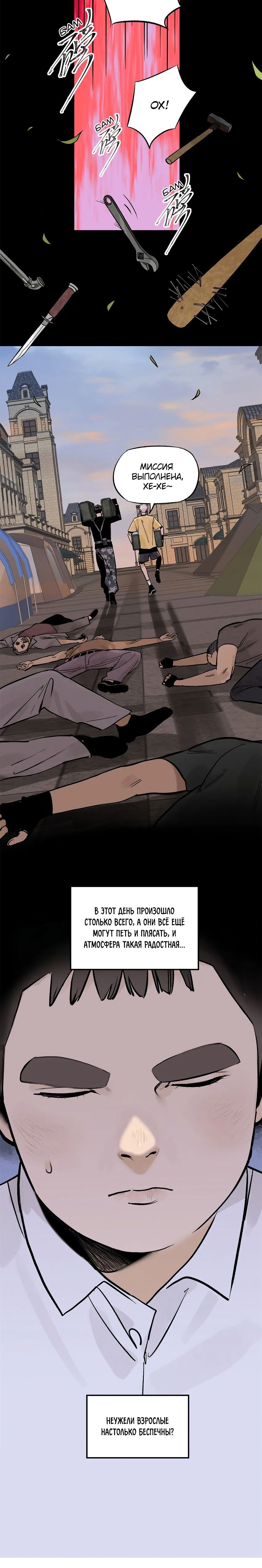 Глава 69 - страница 17