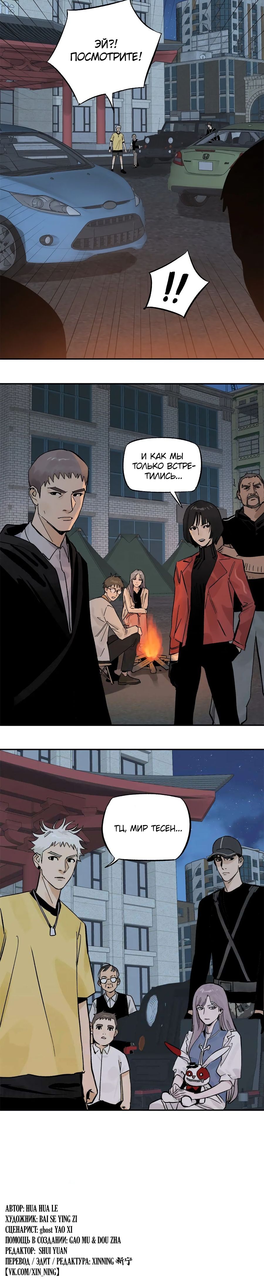 Глава 69 - страница 20