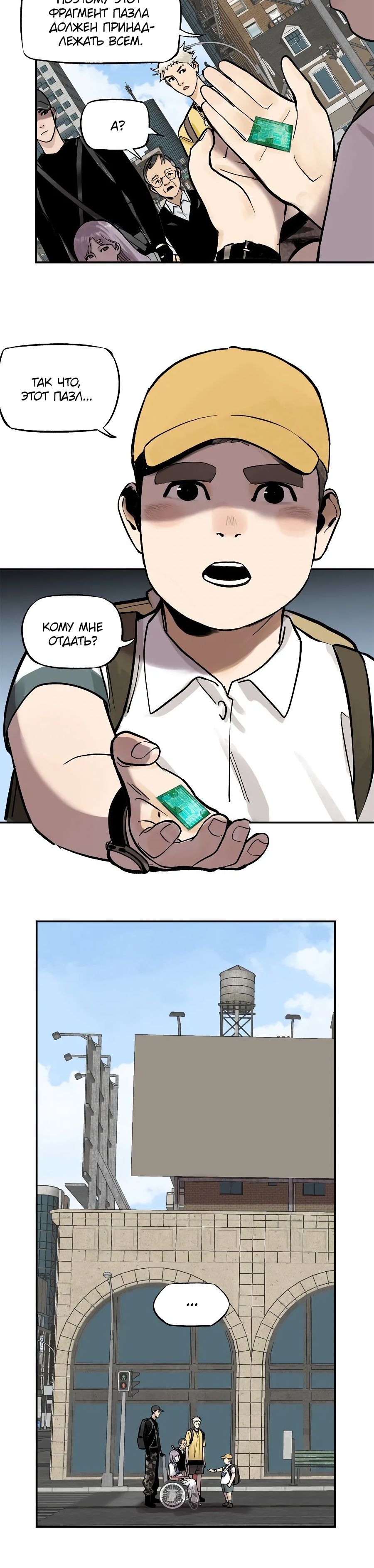 Глава 69 - страница 9