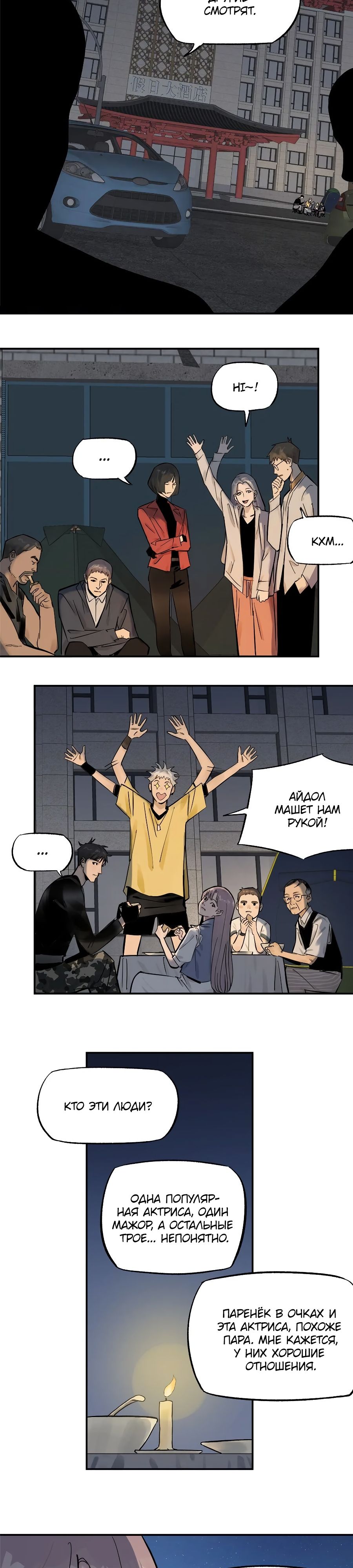 Глава 70 - страница 11