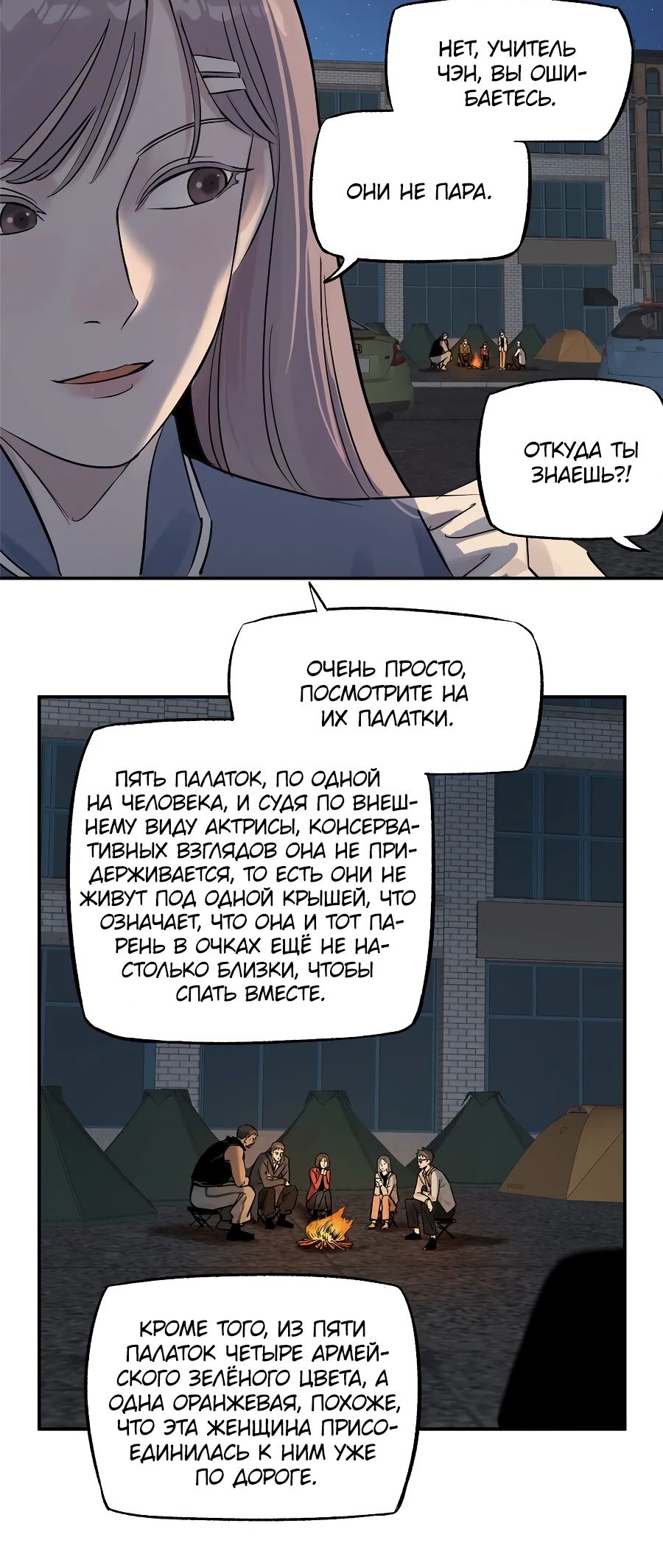 Глава 70 - страница 12