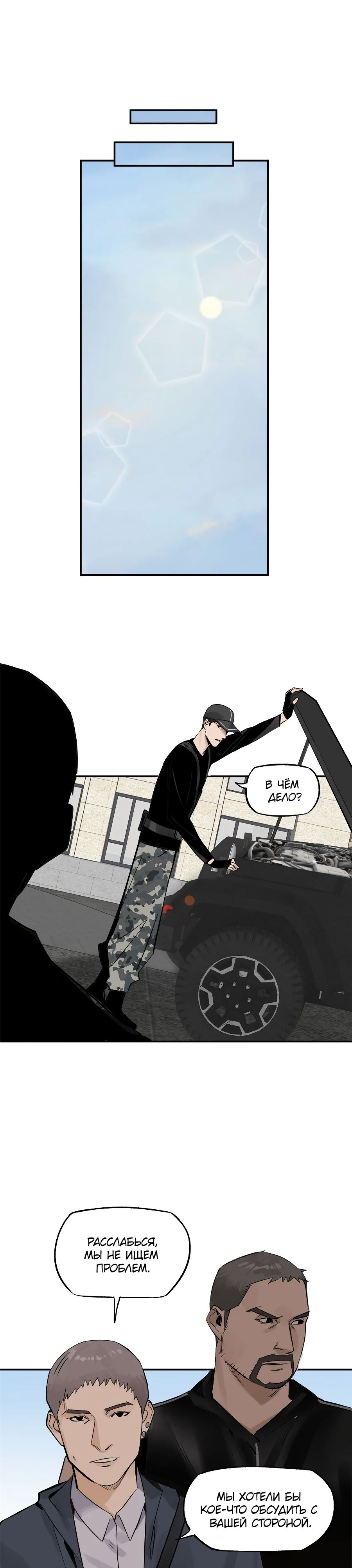 Глава 70 - страница 19