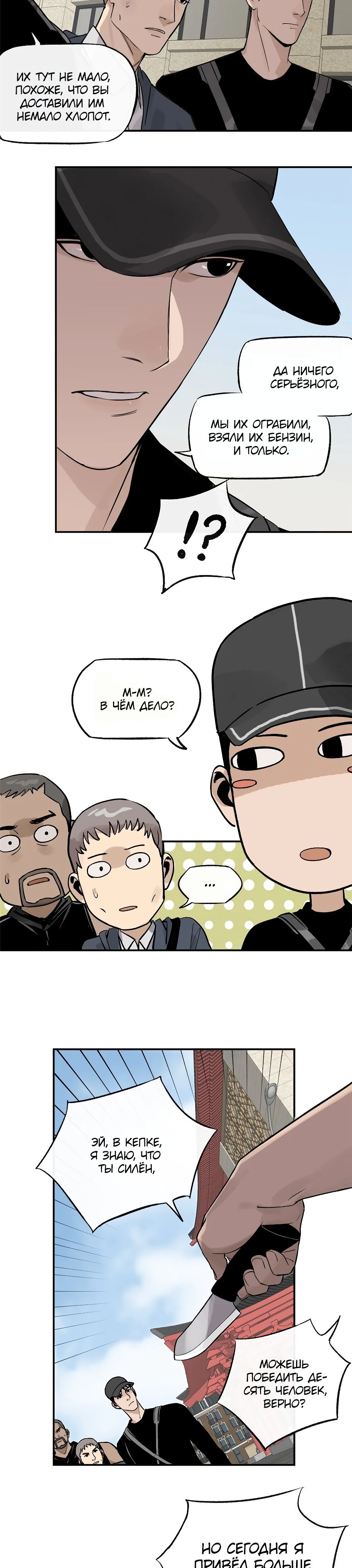 Глава 70 - страница 22