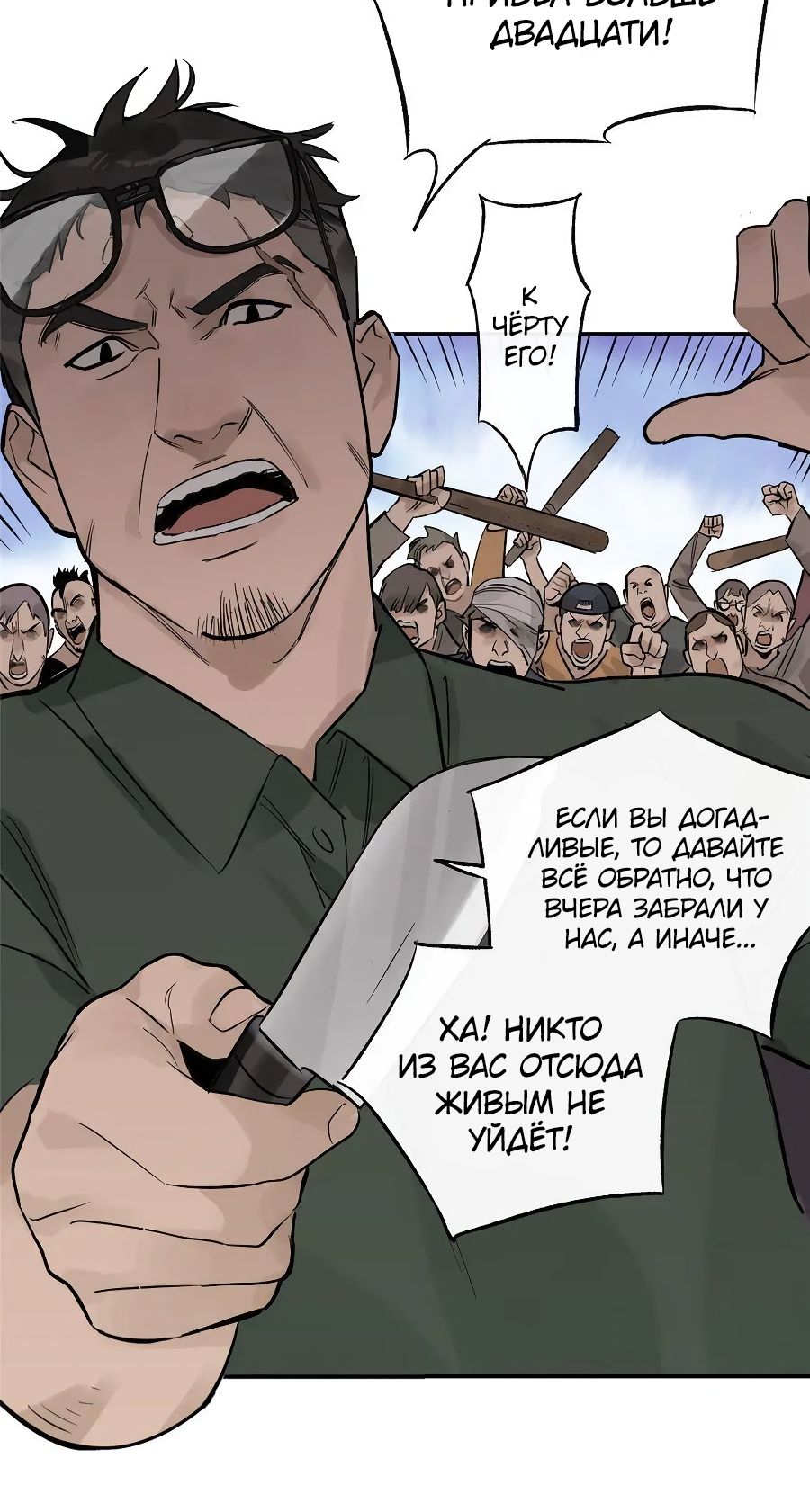 Глава 70 - страница 23