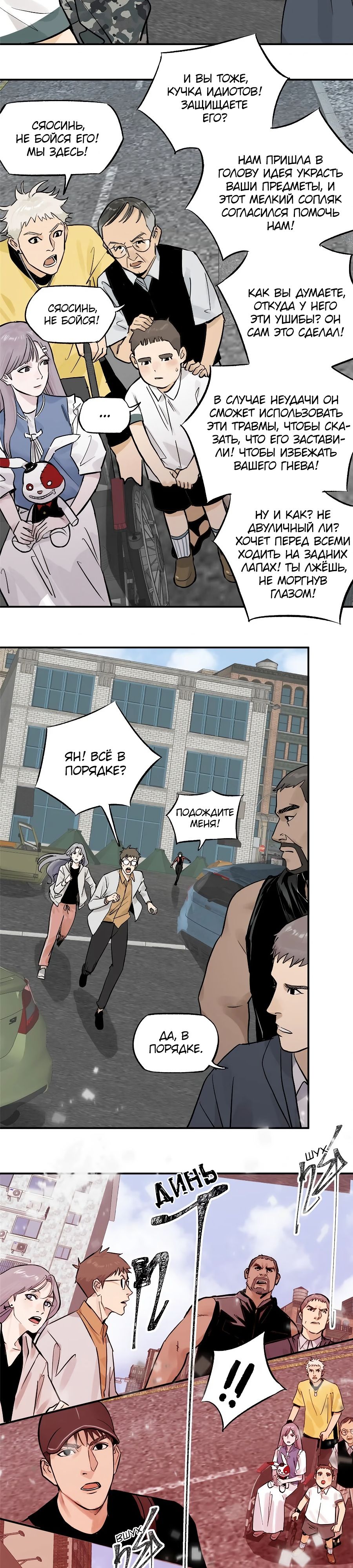 Глава 70 - страница 25