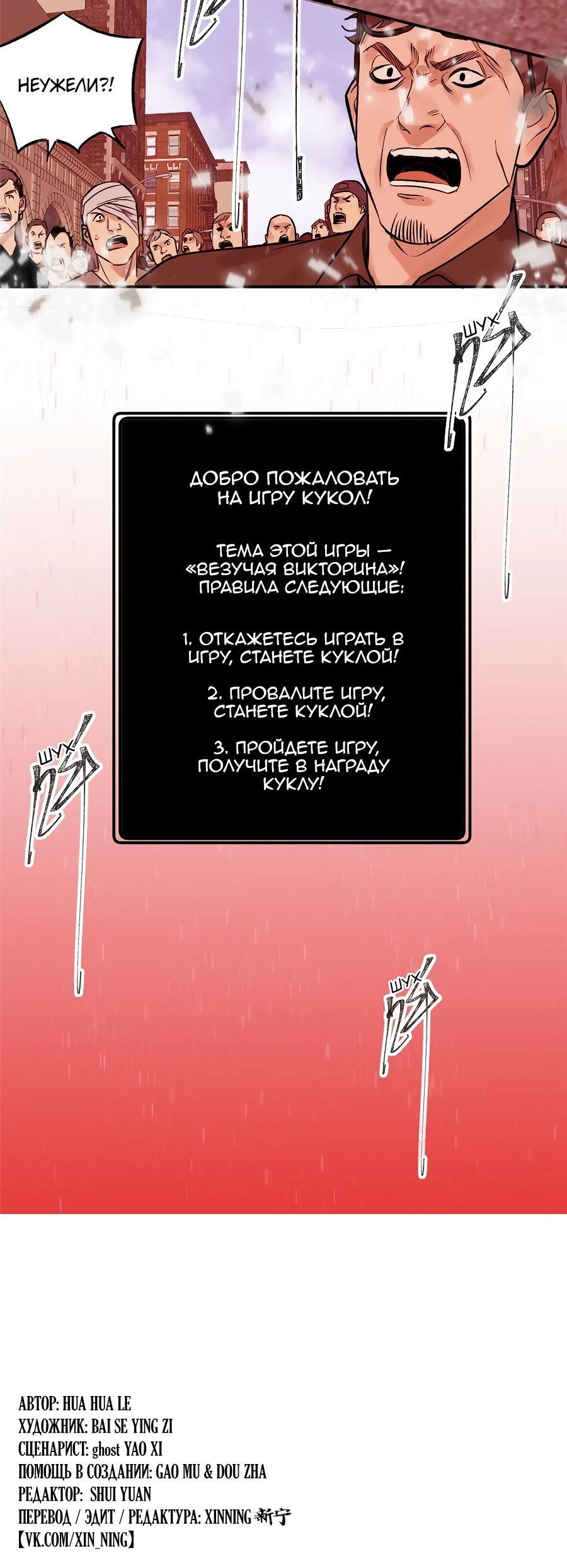 Глава 70 - страница 26