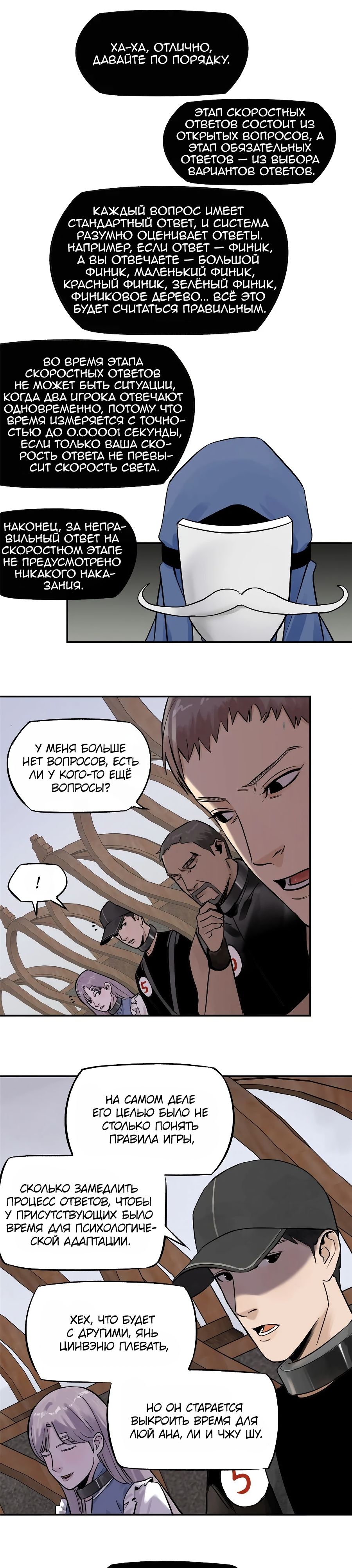Глава 71 - страница 10