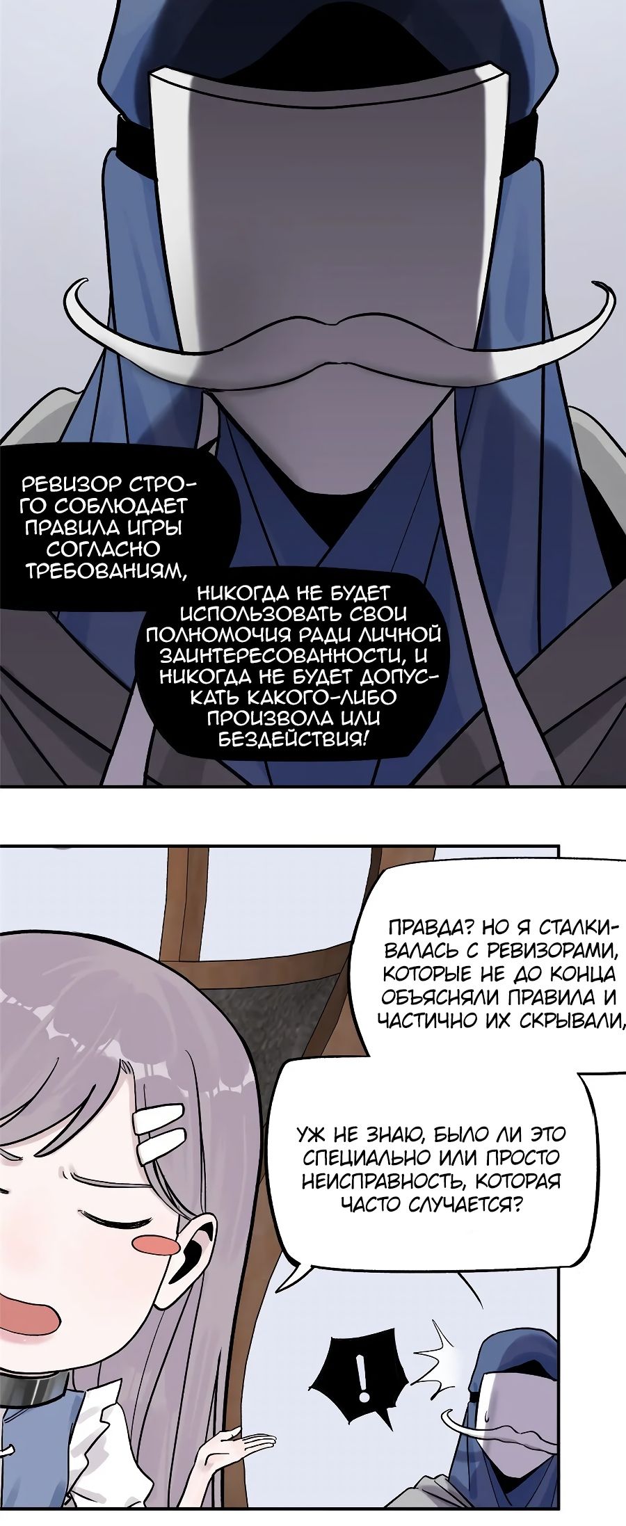 Глава 71 - страница 12