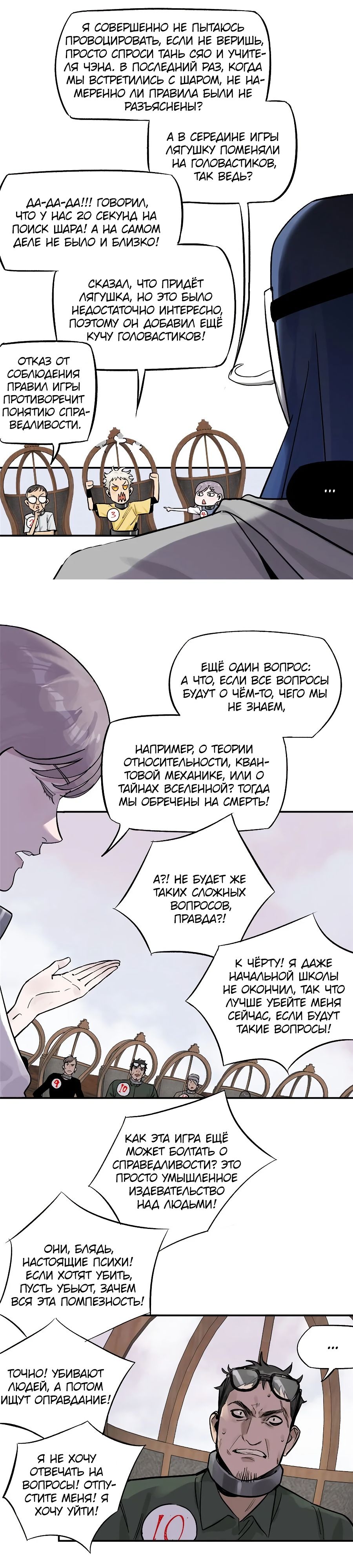 Глава 71 - страница 13