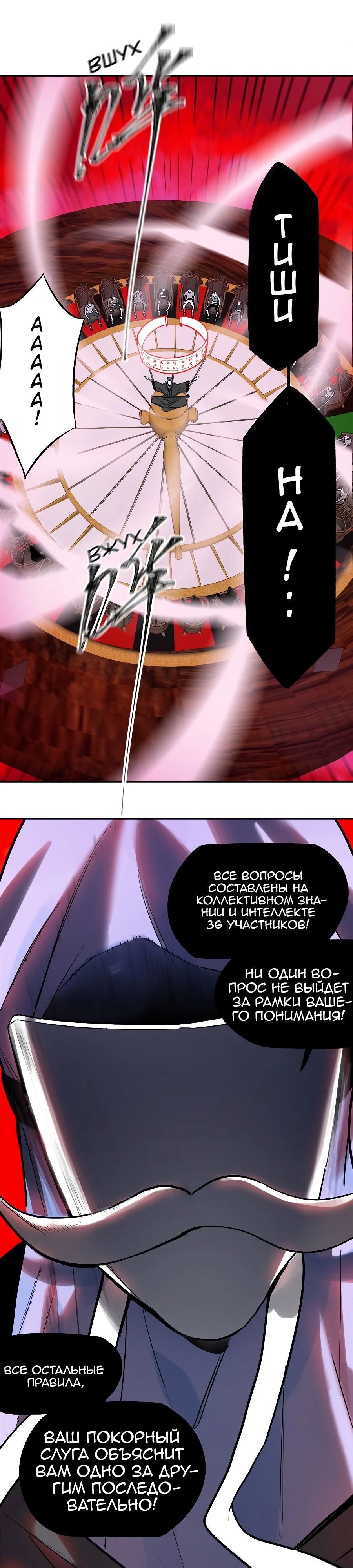 Глава 71 - страница 14