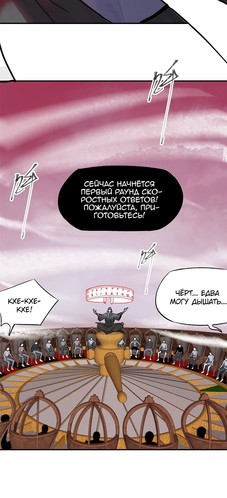 Глава 71 - страница 15