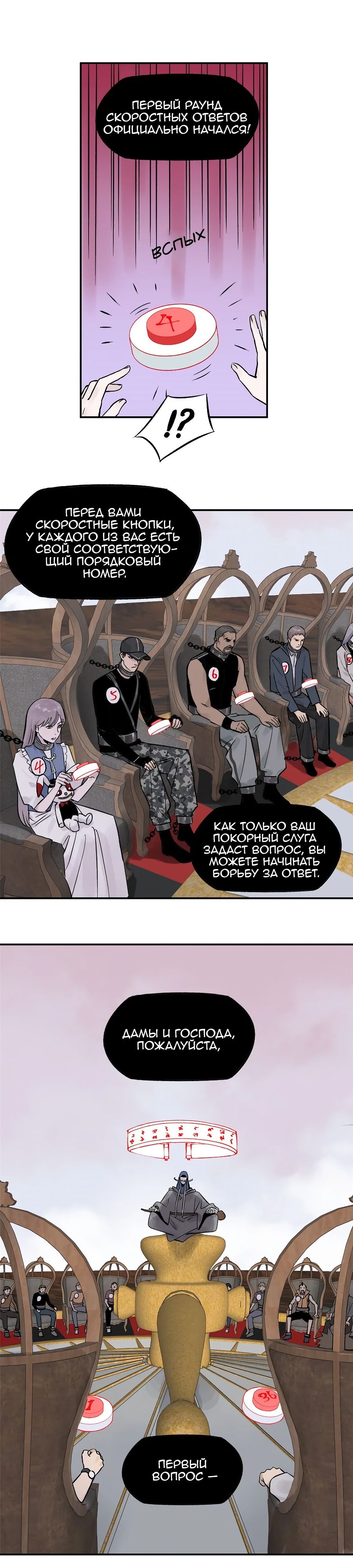 Глава 71 - страница 16