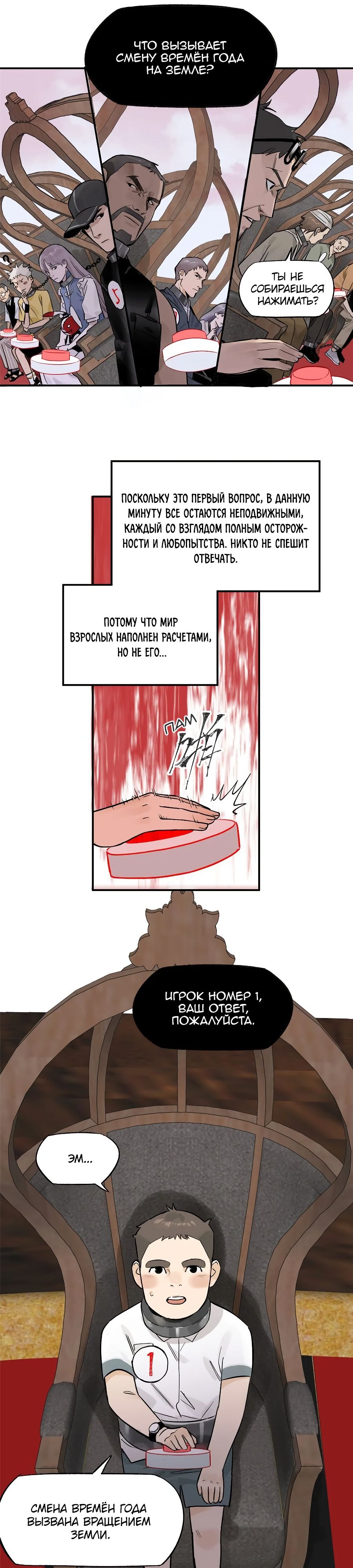 Глава 71 - страница 17