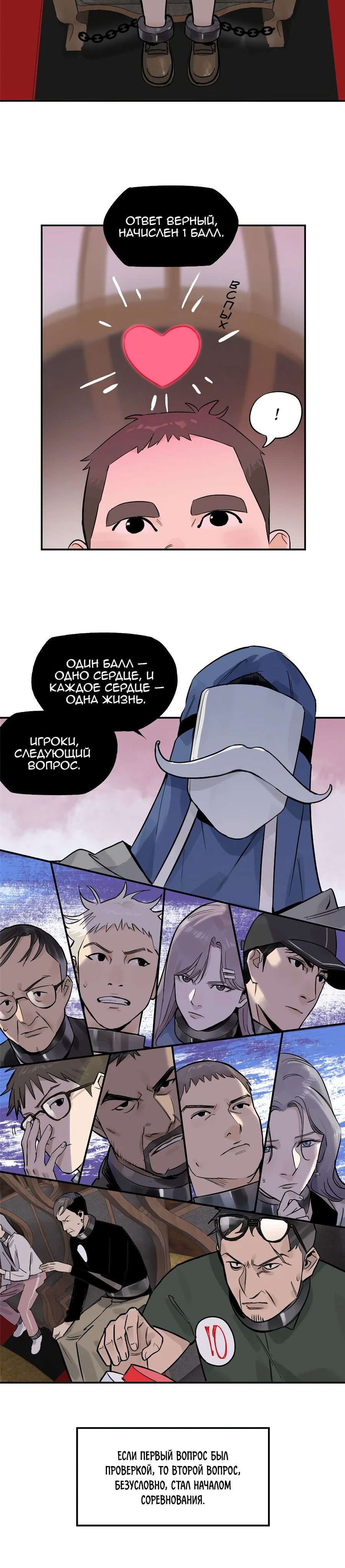 Глава 71 - страница 18