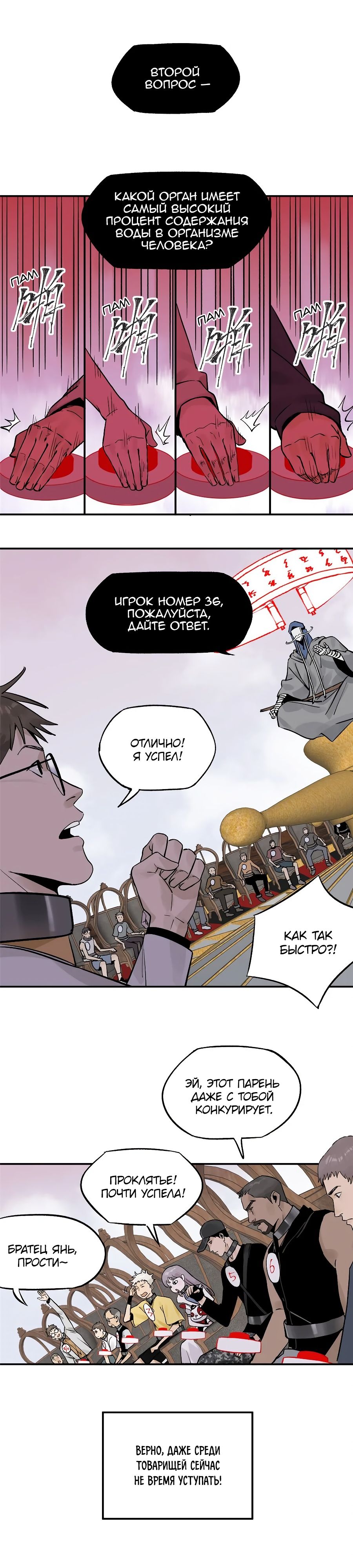 Глава 71 - страница 19