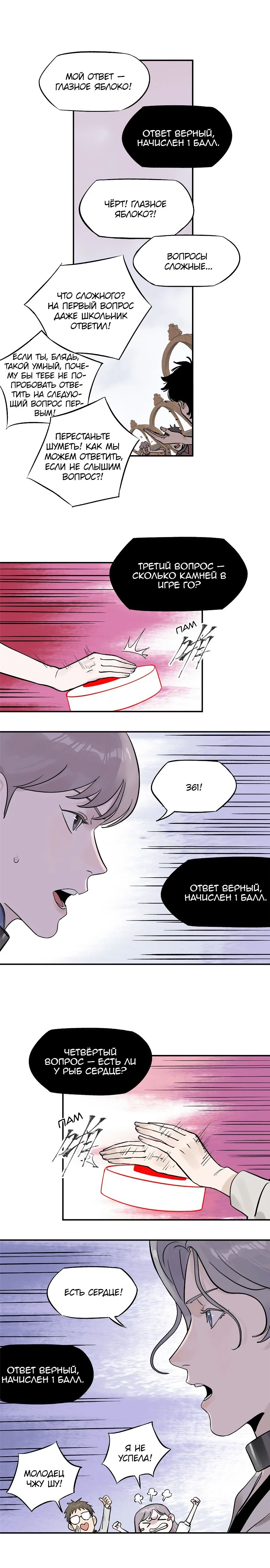 Глава 71 - страница 20