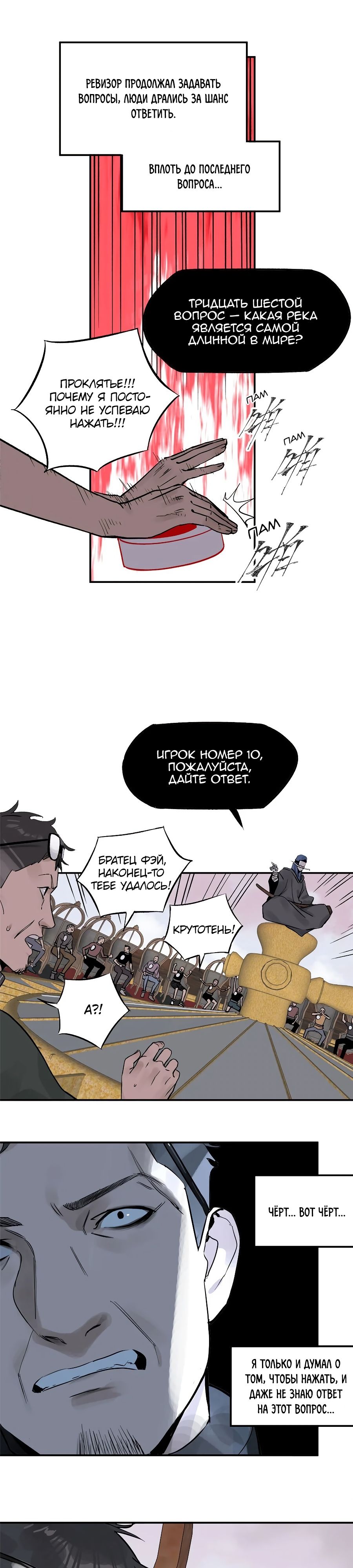 Глава 71 - страница 21